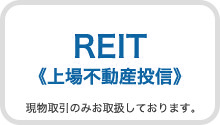 REIT