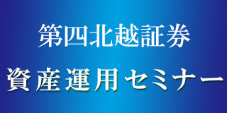 キャンペーンバナー