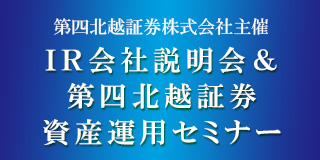 キャンペーンバナー