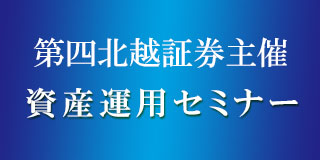 キャンペーンバナー