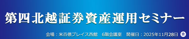 キャンペーンバナー