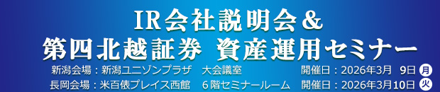 キャンペーンバナー