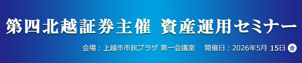 キャンペーンバナー